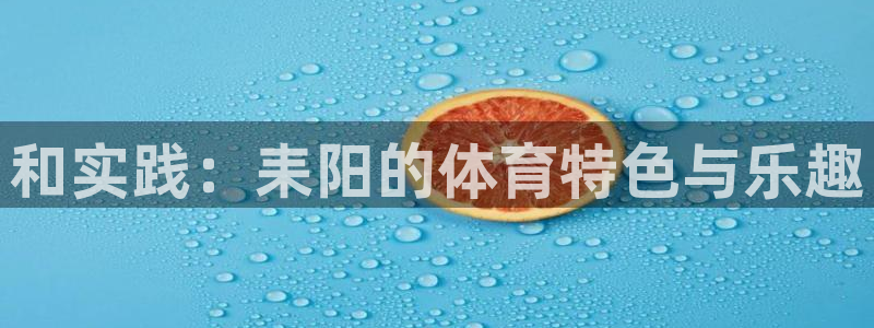杏鑫2官网