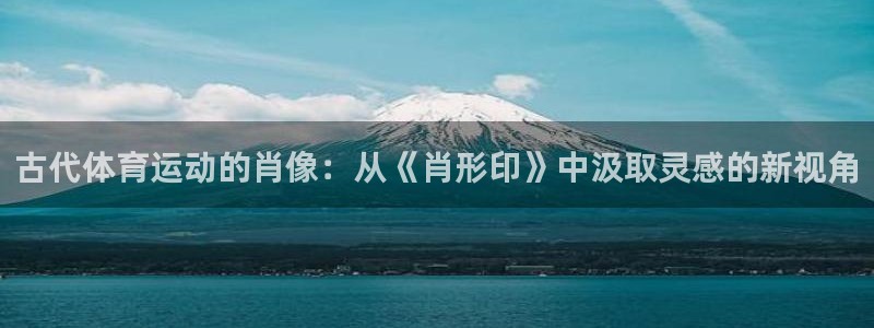 杏鑫体育凯捷平台代理