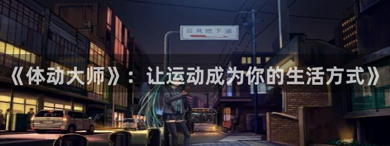 杏鑫凯捷平台