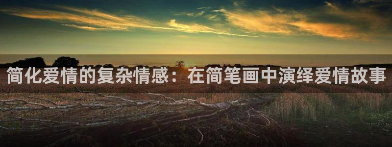 杏鑫体育平台总代理