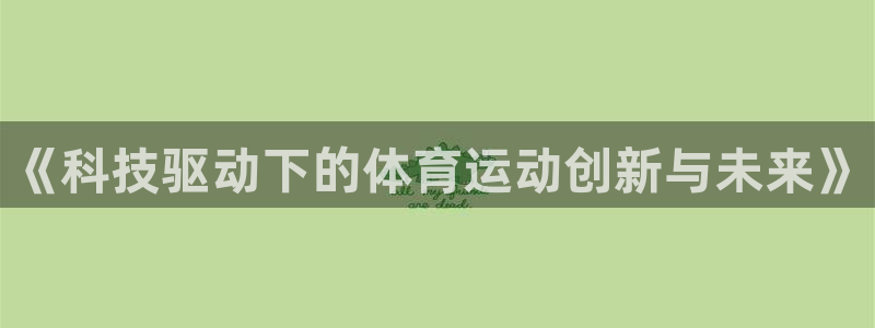 杏鑫凯捷开号链接