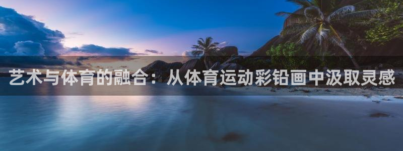 杏鑫体育凯捷代理注册