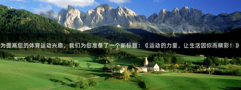 杏鑫体育平台总代理