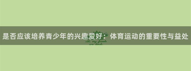 杏鑫集团股票