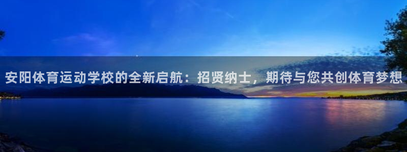 杏鑫体育注册平台