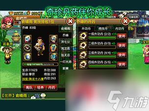 武侠ol攻略大全：从入门到精通，变大神！