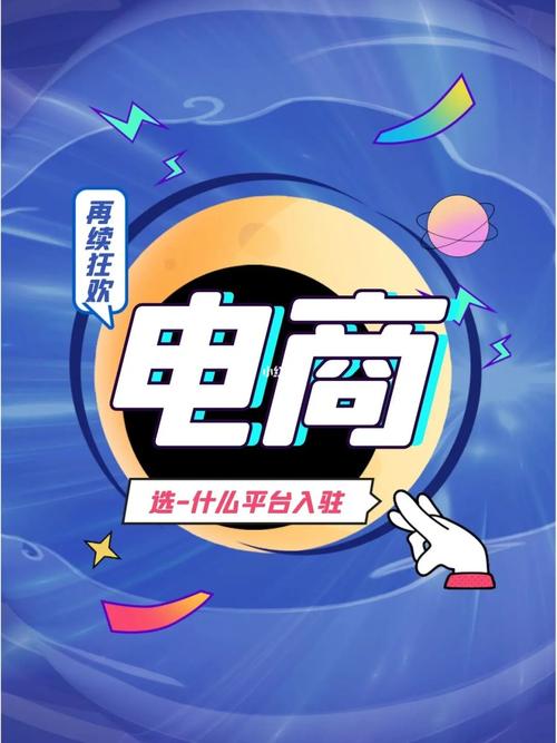 云商贸如何开店？手把手教你轻松入驻各大平台！