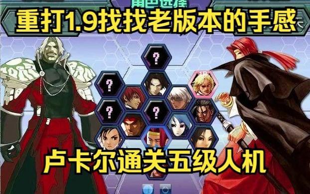 拳皇wing1.9无敌版怎么玩？新手快速上手攻略！