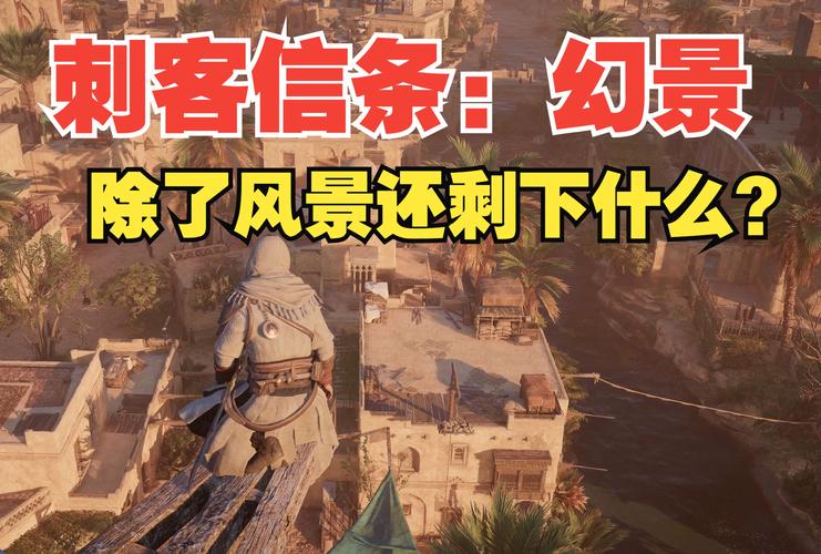 刺客信条1中文版攻略，新手快速上手看这里！