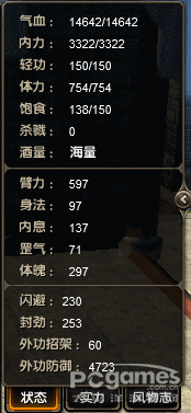 九阴真经武当四内厉害吗？老玩家教你如何选择！