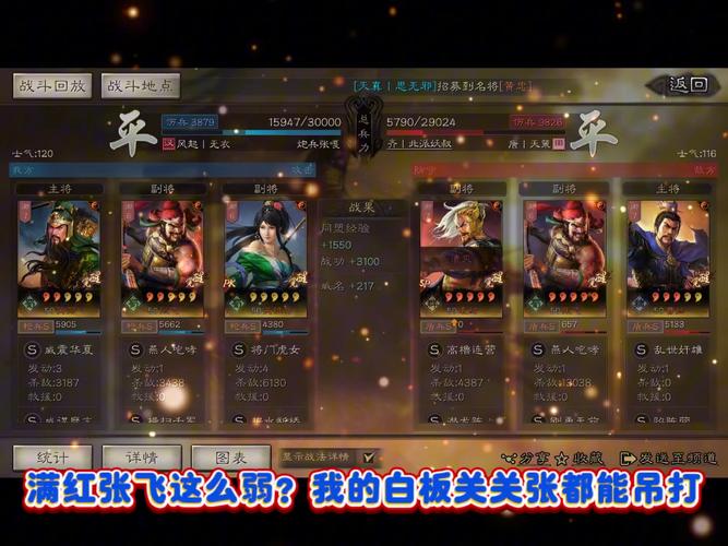 神将世界张飞配招技巧，教你打造最强输出组合！