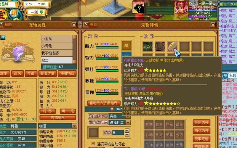 天书奇谈宠物怎么培养？快速提升宠物战力技巧！