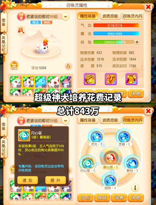 天书奇谈宠物怎么培养？快速提升宠物战力技巧！