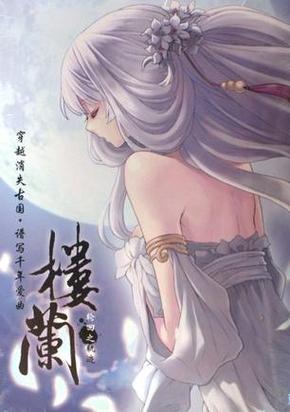 楼兰轮回之轨迹攻略大全，从入门到精通看这篇就够了！