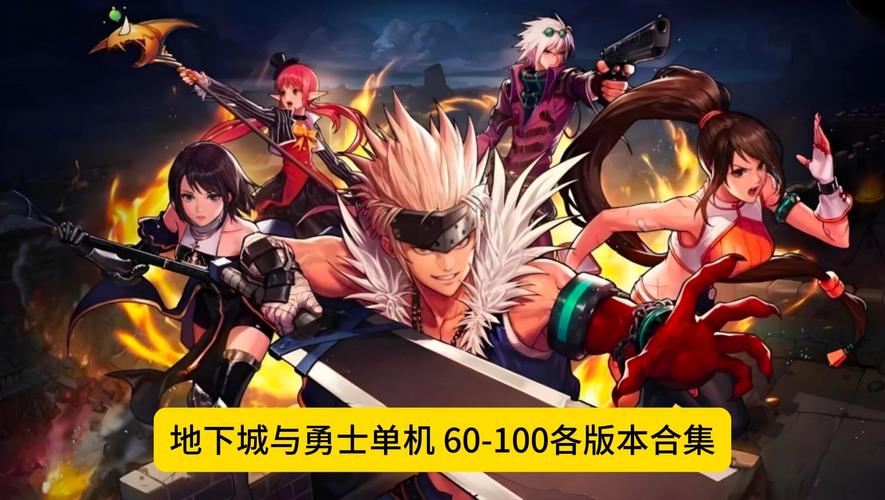 今天心血来潮，突然想重温一下当年玩过的《地下城与勇士》小游戏，还是无敌版的那种！