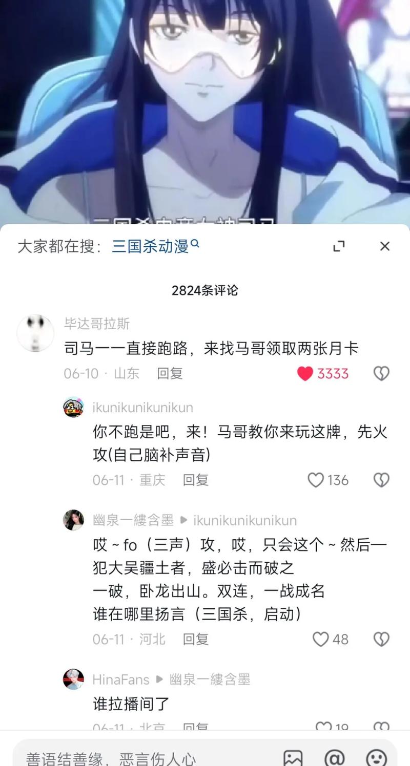 三国杀又维护了？什么时候能正常玩？