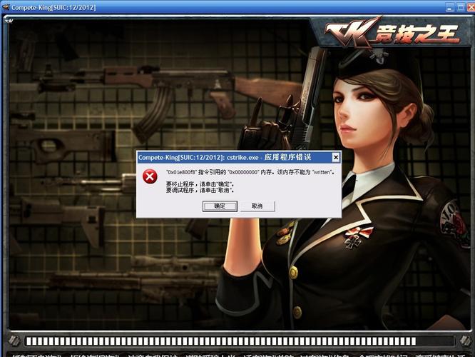 ck竞技之王1.0.5.1闪退怎么办？解决方法看这里！