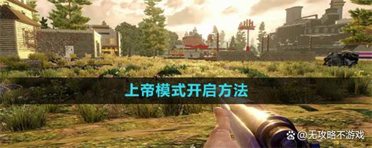 七日杀上帝模式进不去？试试这几个解决方法！