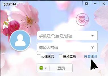 飞信手机版下载：中国移动官方正版下载