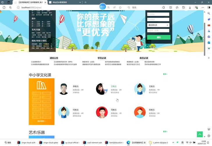 人人通空间app：学生、老师、家长的学习交流平台