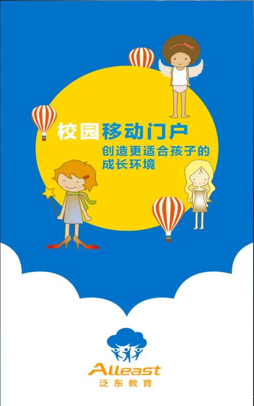 人人通空间app：学生、老师、家长的学习交流平台