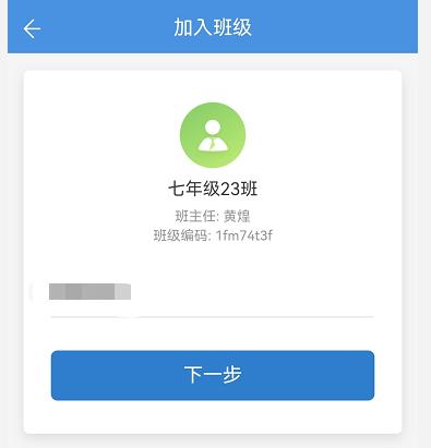 人人通空间app：学生、老师、家长的学习交流平台