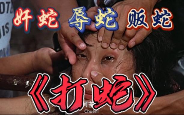 玩蛇TV最新视频更新，你想看的都在这里！