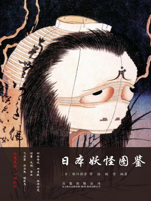 探秘日本妖怪天邪鬼：它会模仿你，还会作乱！