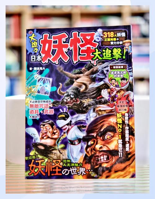 探秘日本妖怪天邪鬼：它会模仿你，还会作乱！