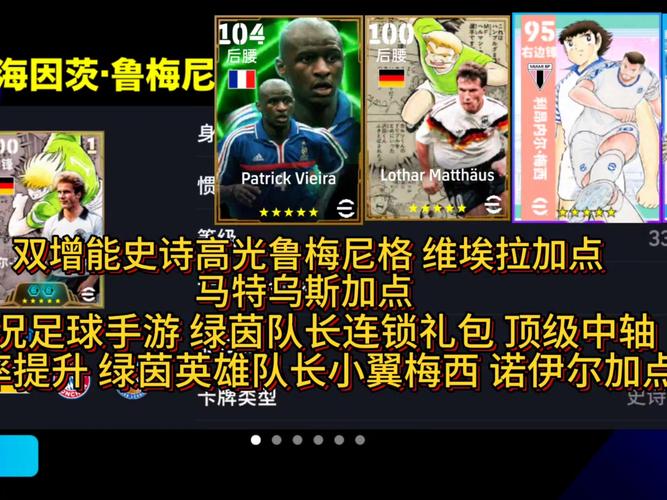PES6豪门盛宴攻略大全：助你成为足球大师，称霸绿茵场