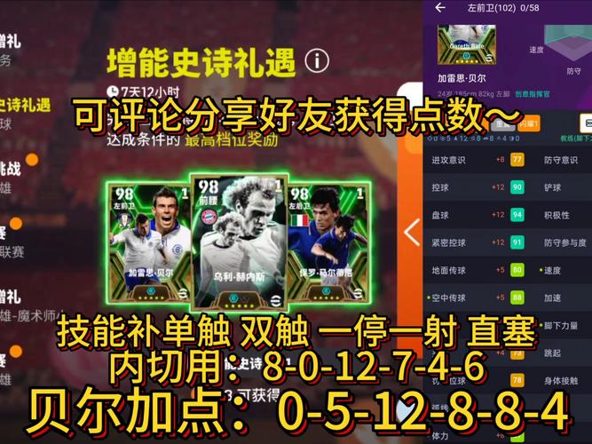 PES6豪门盛宴攻略大全：助你成为足球大师，称霸绿茵场