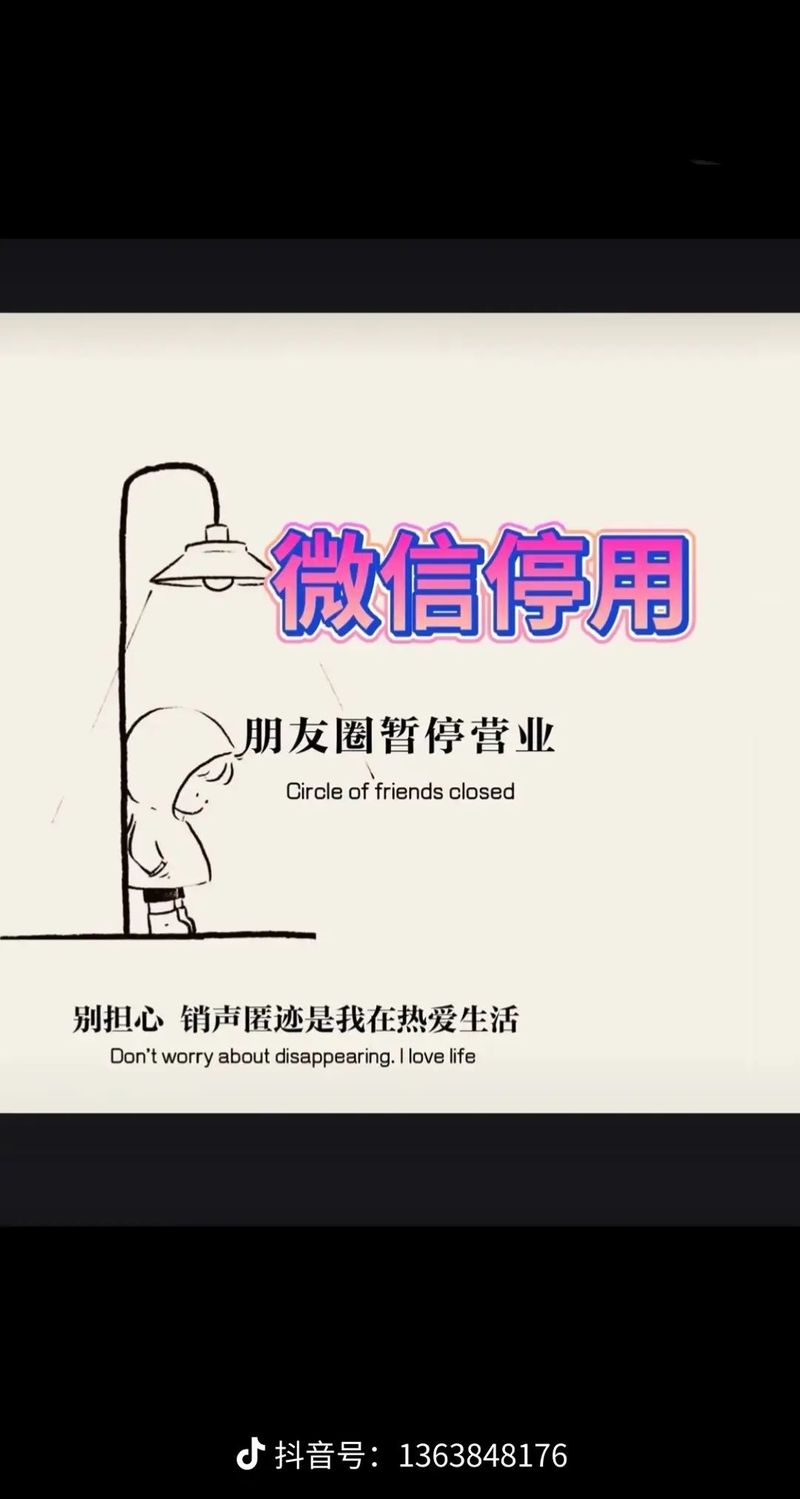 哈喽大家好！近我迷上一个“游戏”，虽然说它不是那种需要下载安装，有等级有装备的游戏，但它也挺有意思的，那就是——设计“朋友圈暂停营业”的图片！  感觉就像在玩一个创意拼图游戏，目标是做出酷炫、能表达我当时心情的图片。