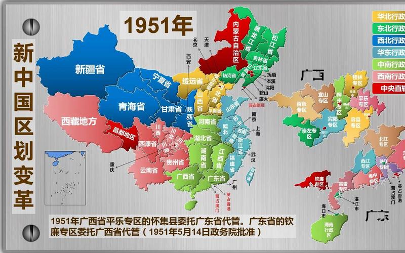 中国专区：一个被遗忘的行政区划单元
