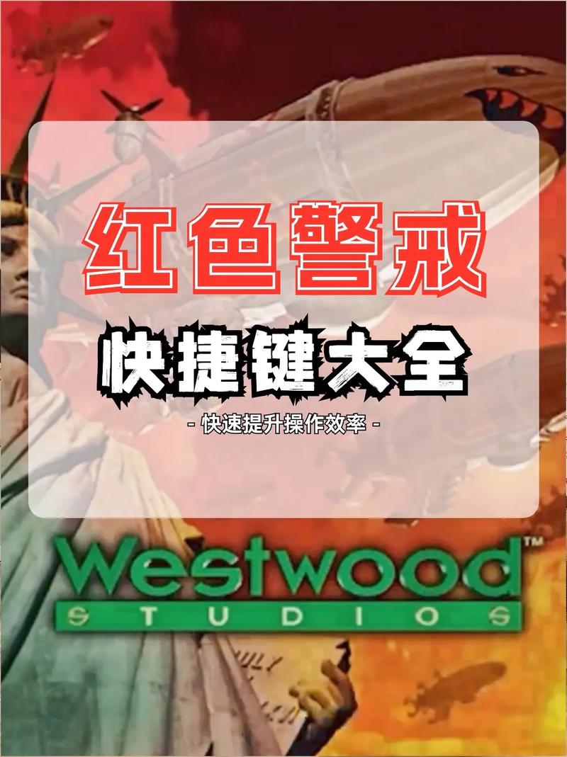 红警2爱：新手也能轻松上手的策略游戏指南