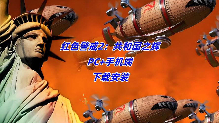 红警2共和国补丁：增强AI，电脑变聪明！