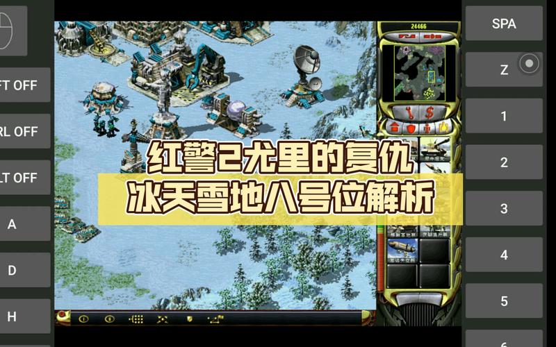 红警2尤里的复仇好玩吗？老玩家与新手玩家的选择