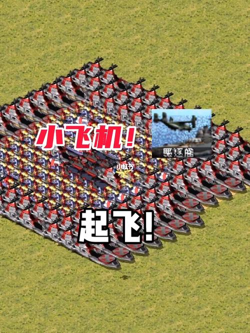 红警大彬2高阶玩家进阶技巧：称霸战场秘诀