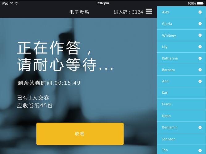神武4科举答题器：高效答题，节省时间提升效率