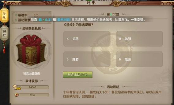 神武4科举答题器：高效答题，节省时间提升效率
