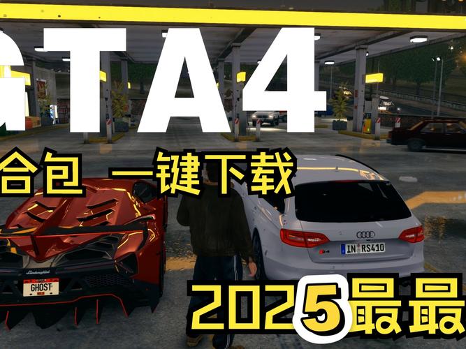 哎，说起来侠盗飞车4（GT，那可是我当年沉迷了好久的一款游戏啊！现在想起来，感觉就像昨天才在自由城里飙车一样，刺激！  要说下载，其实也挺简单的，当年我还费了不少劲呢，现在网速快了，下载简直不要太easy。
