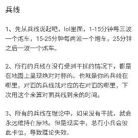 LOL排位赛段位提升攻略：快速上分技巧
