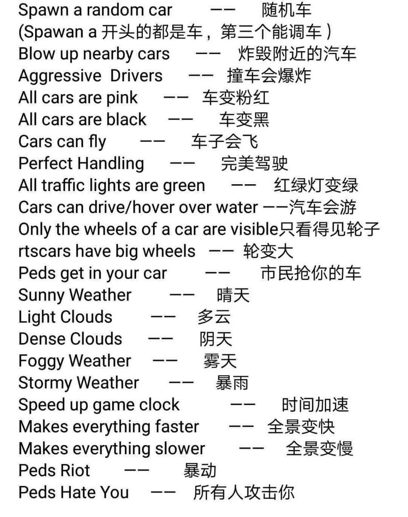 侠盗飞车秘籍技巧：简单几步解锁隐藏功能