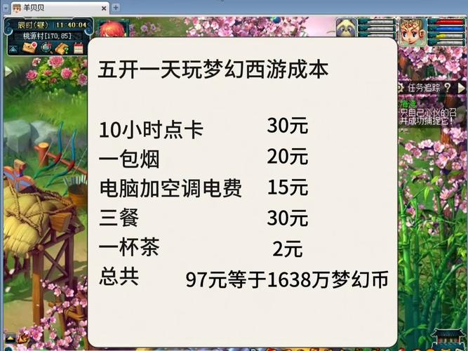 梦幻之城玩家分享：我的游戏体验与心得分享
