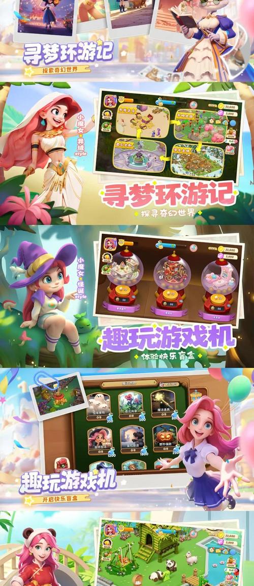 梦幻之城玩家分享：我的游戏体验与心得分享