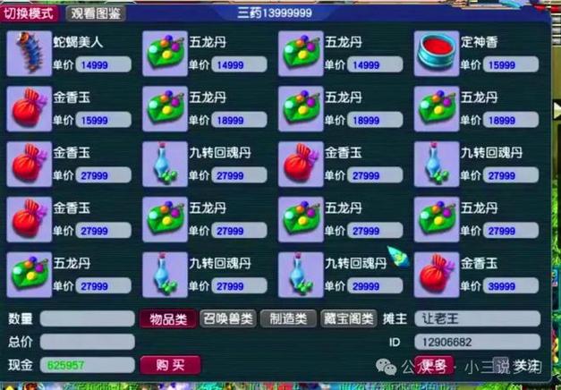 梦幻西游改名系统详解：名字修改规则及限制