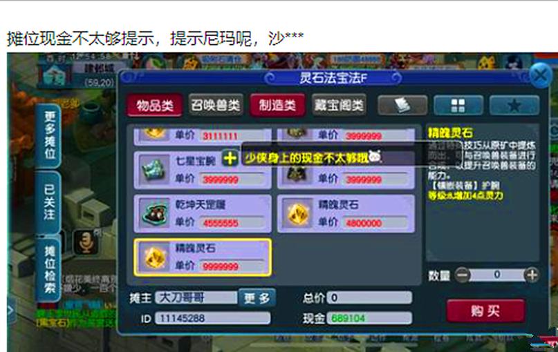 梦幻西游改名系统详解：名字修改规则及限制