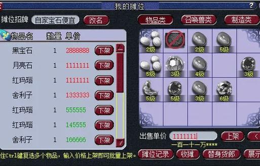 梦幻西游改名系统详解：名字修改规则及限制