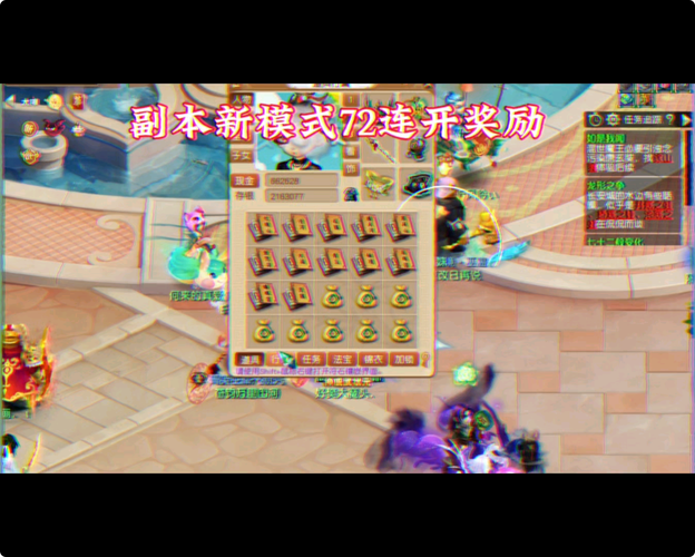 梦幻西游水陆大会法宝获取：助力副本轻松闯关