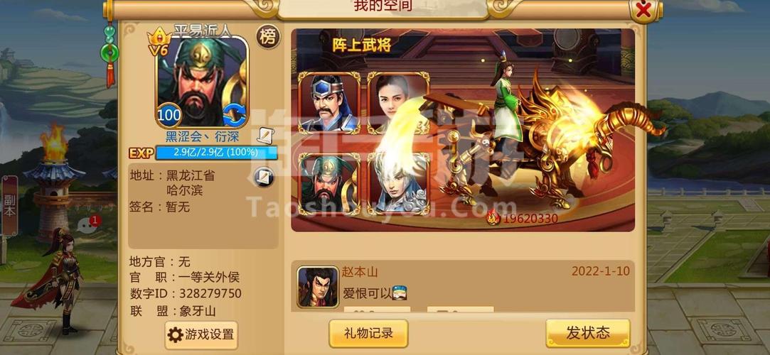 胡莱三国武将技能搭配技巧：打造无敌阵容
