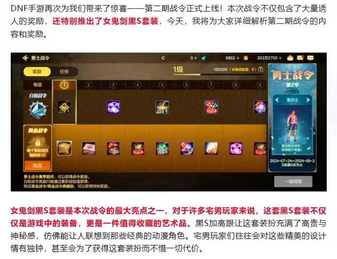 还在等什么？DNF测试服等你来体验！
